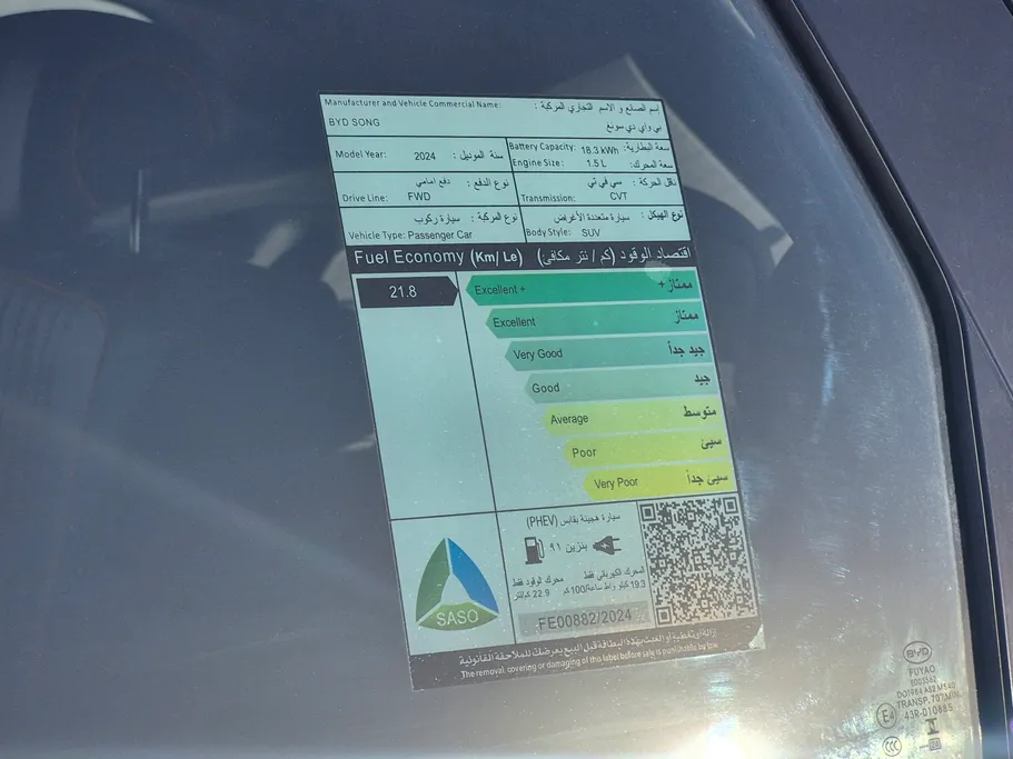 2024 BYD Song Plus Design 