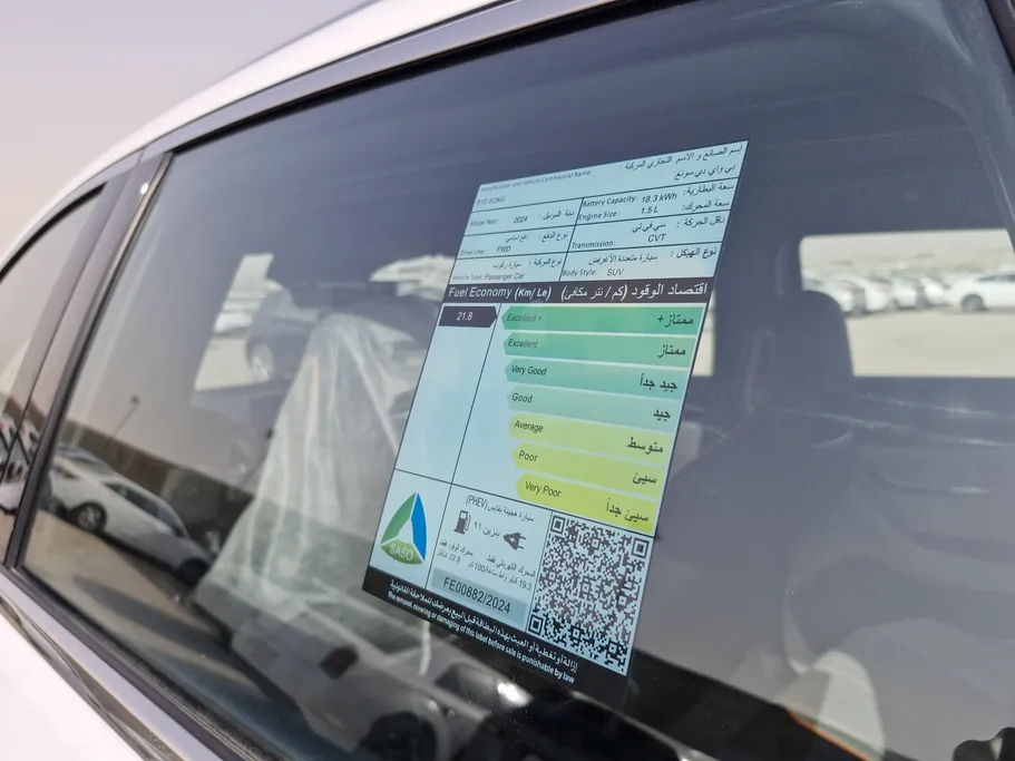 بي واي دي سونج بلس ديزاين 2024 