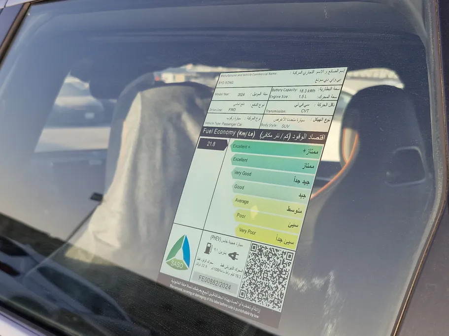 2024 BYD Song Plus Design 