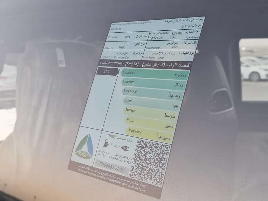 2024 BYD Song Plus Design 