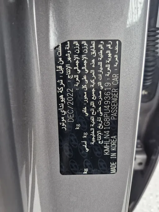 2023 Hyundai Elantra Smart 