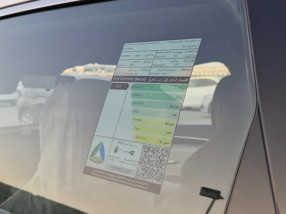 بي واي دي سونج بلس ديزاين 2024 