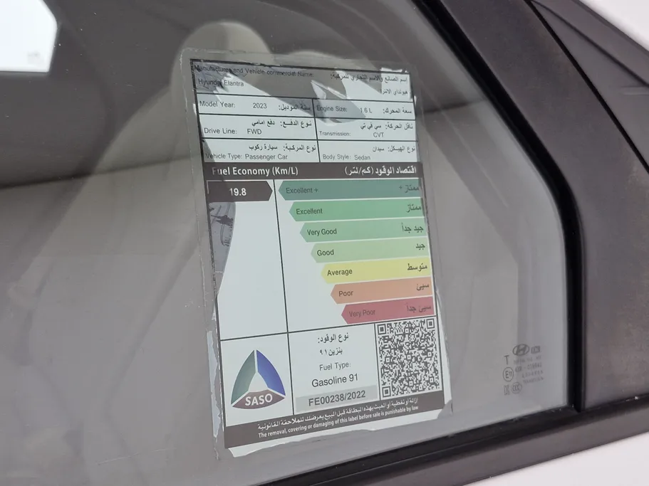 هيونداي النترا فلييت 2023 