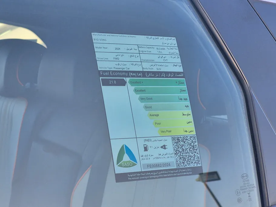 2024 BYD Song Plus Design 