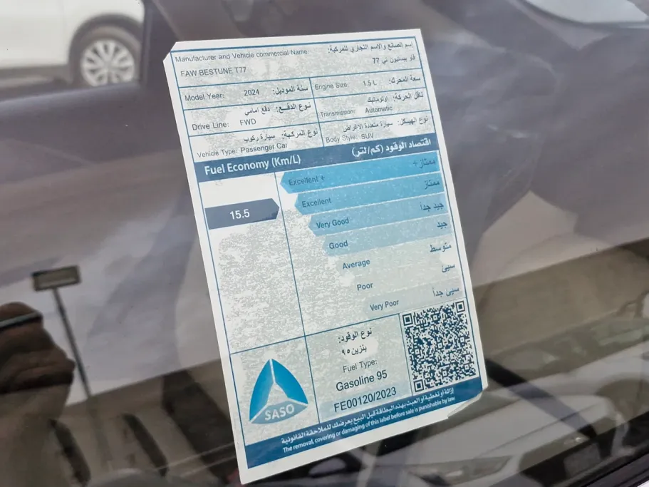 2024 FAW Bestune T77  