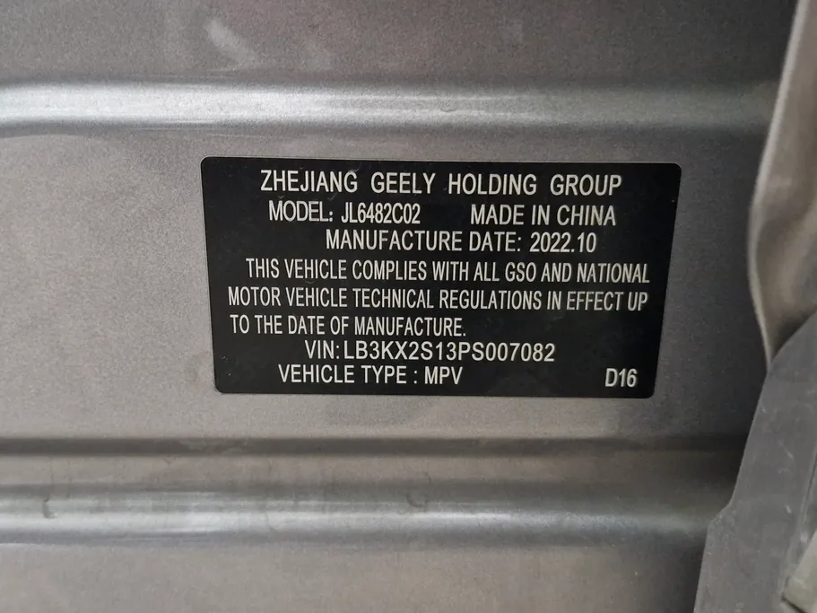 2023 Geely Mongaro Smart GC 