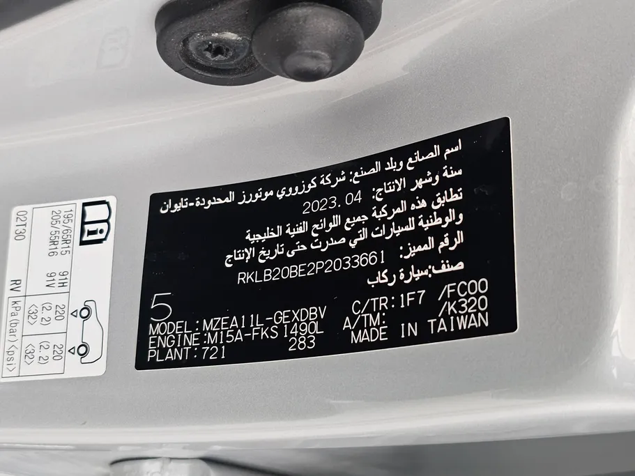 2023 Toyota Corolla XLI 