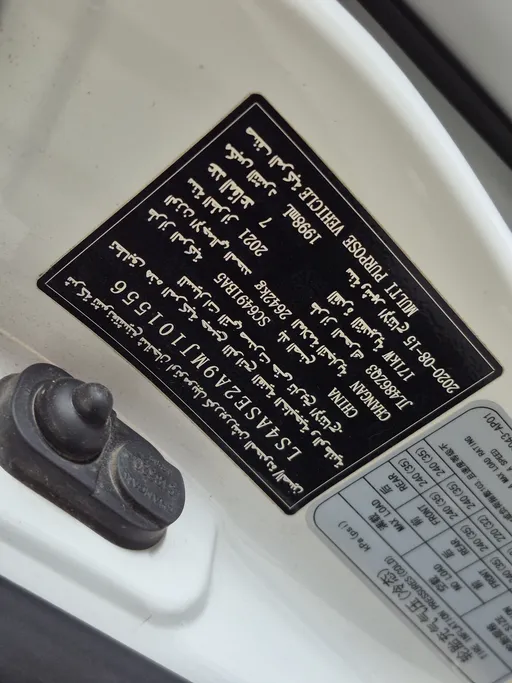 2021 Changan CS95 Royal 