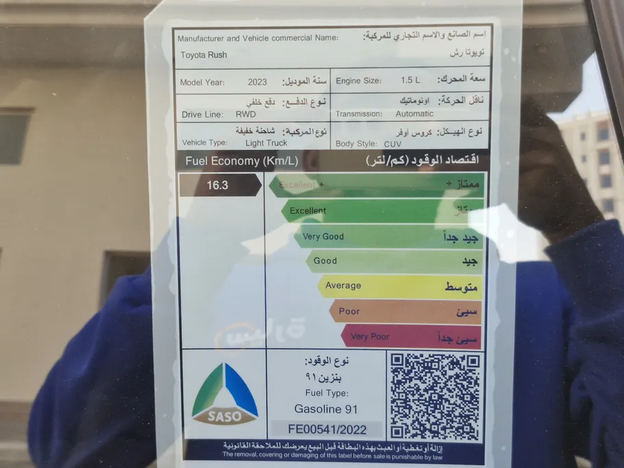 2023 Toyota Rush GL 