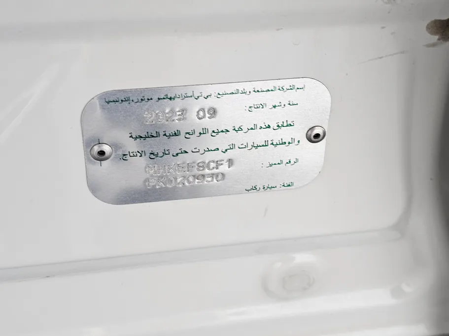 تويوتا راش GL 2023 