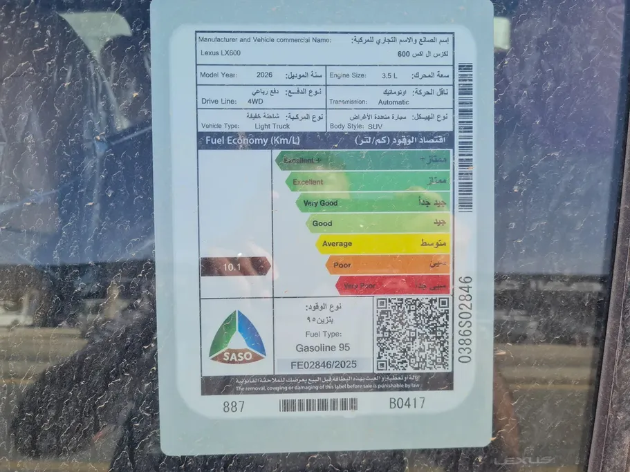 لكزس LX 600 BB Elite 2026 