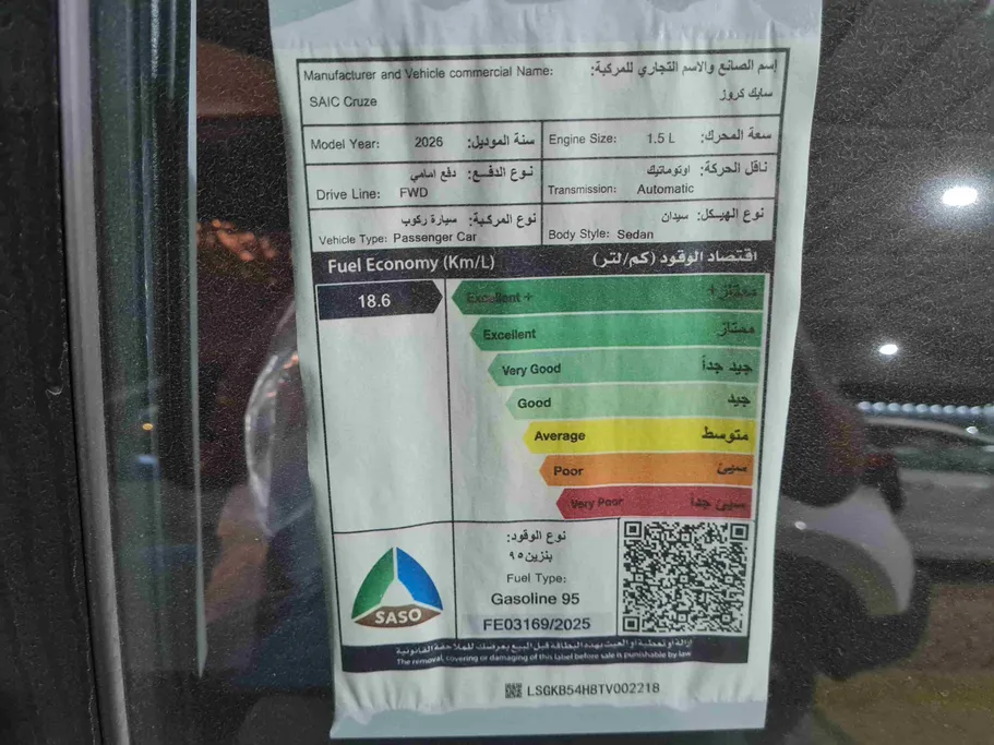 شفروليه كروز LT 2026 