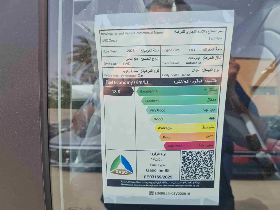 شفروليه كروز LT 2026 