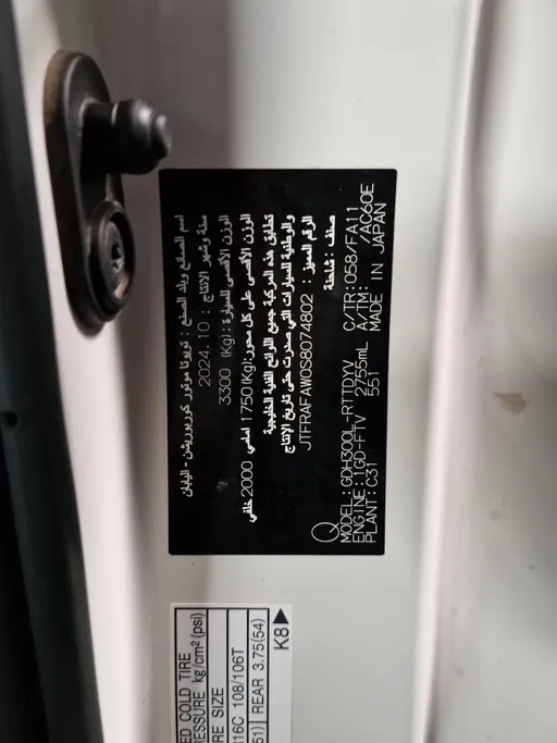 تويوتا هايس فان بضاعه 2025 