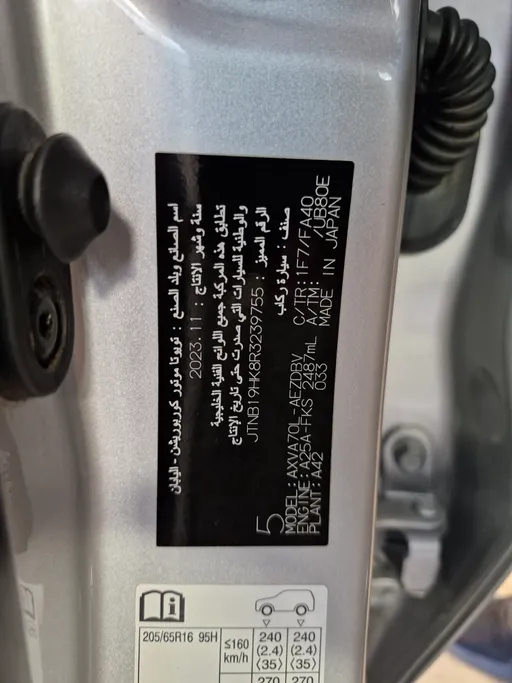 2024 Toyota Camry  LE 