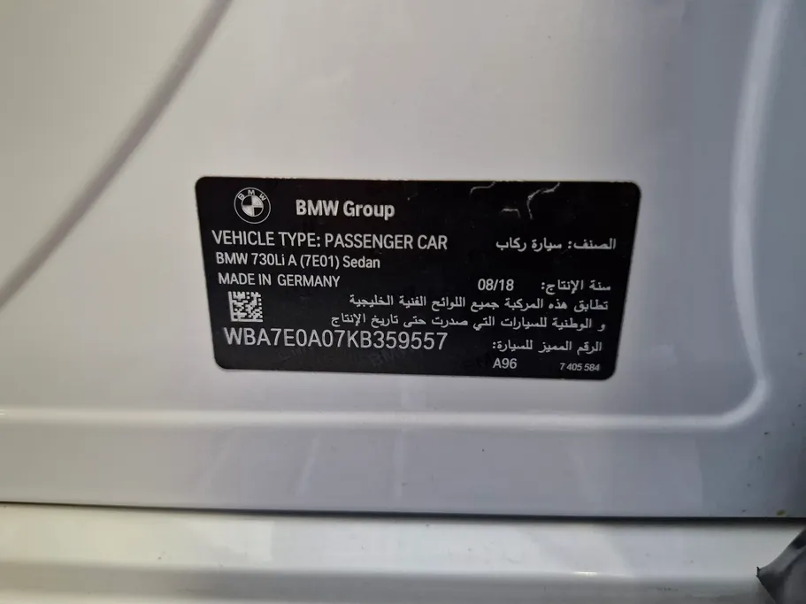 بي ام دبليو الفئة السابعة 730Li 2019 