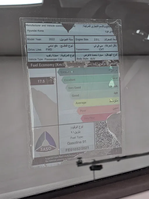 هيونداي كونا سمارت 2022 