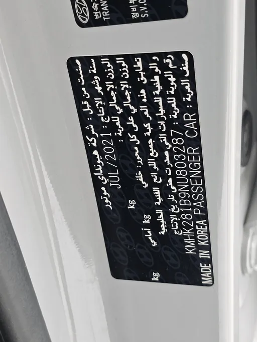 هيونداي كونا سمارت 2022 