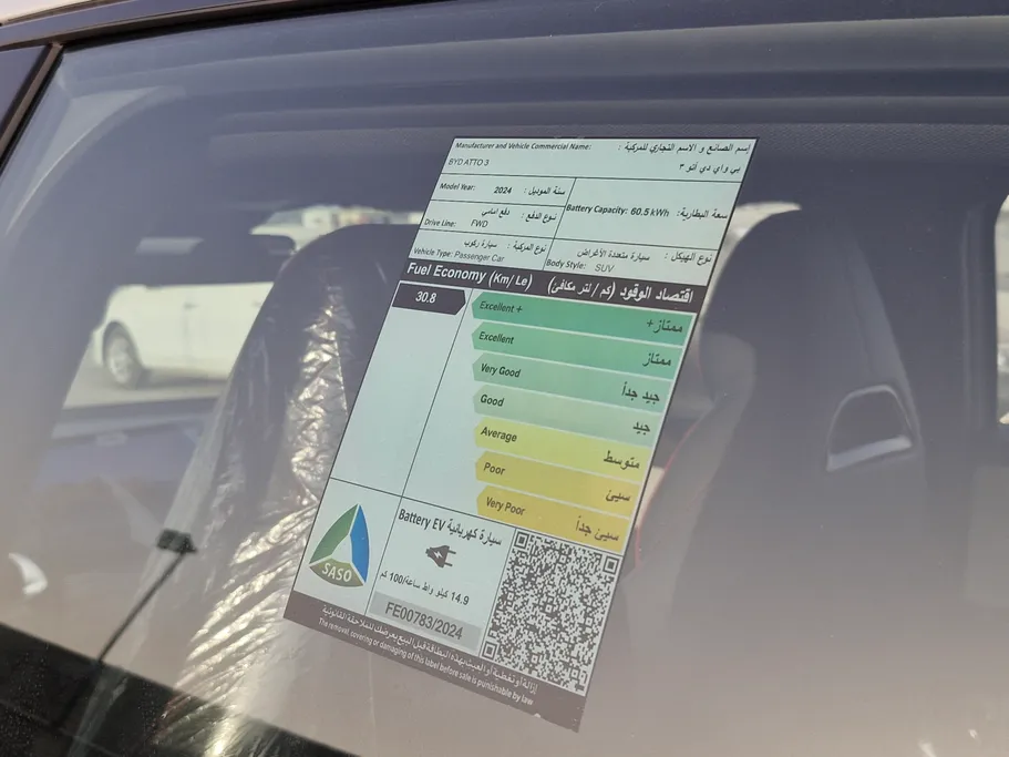 بي واي دي اتو 3  2024 