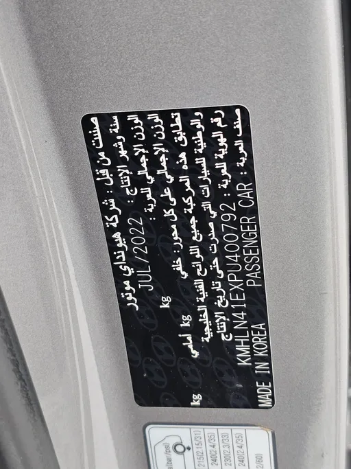 هيونداي النترا فلييت 2023 