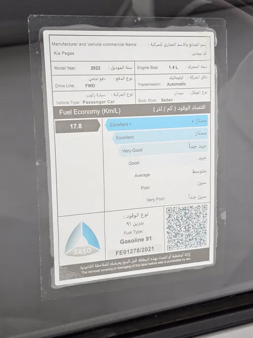 كيا بيجاس LX 2022 