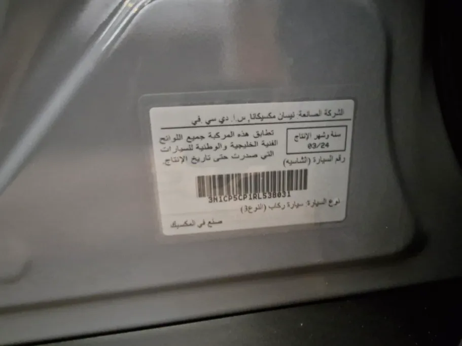 نيسان كيكس SL 2024 