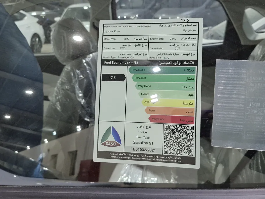 هيونداي كونا سمارت 2022 