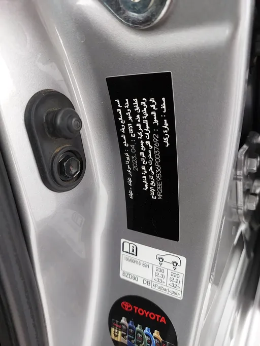 تويوتا يارس Y Plus 2023 