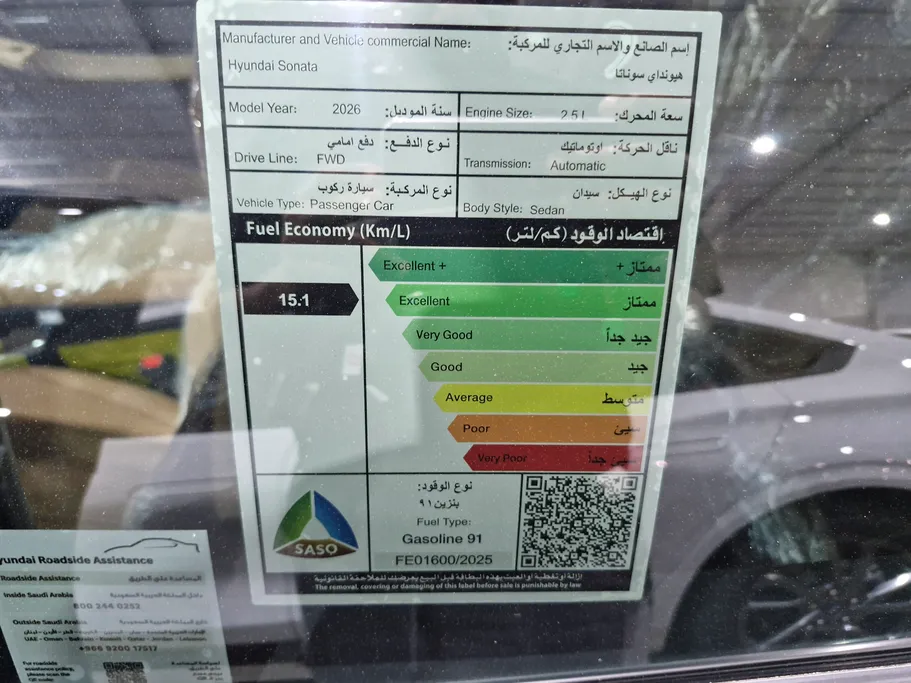 2026 Hyundai Sonata Comfort 