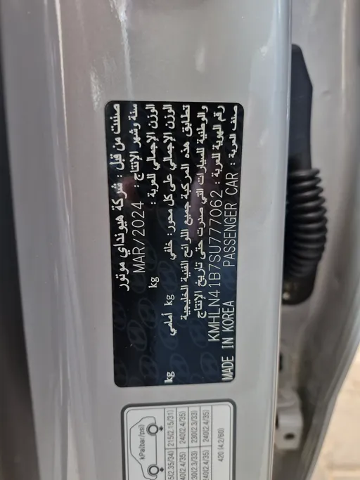 2025 Hyundai Elantra Fleet 