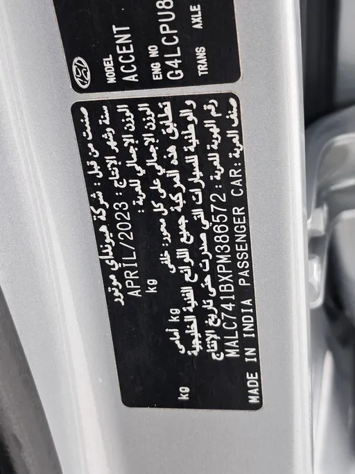 هيونداي اكسنت سمارت 2023 