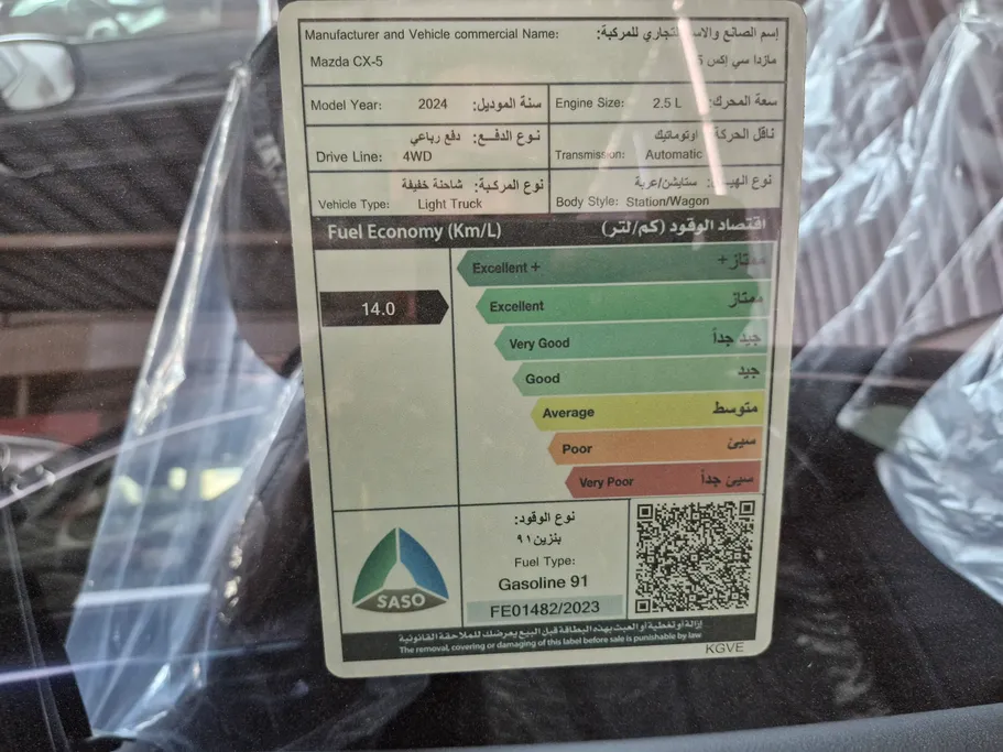 مازدا سى اكس 5 High Plus 2024 