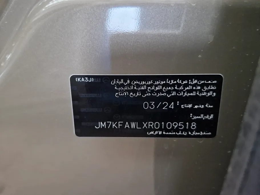 مازدا سى اكس 5 High Plus 2024 