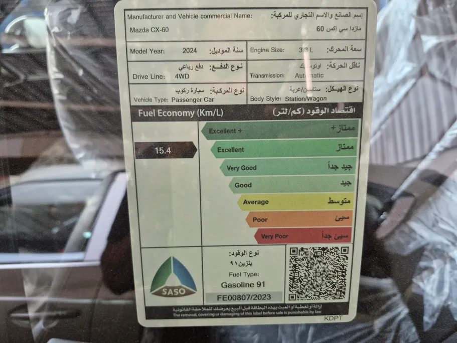 2024 Mazda CX60 High Plus 