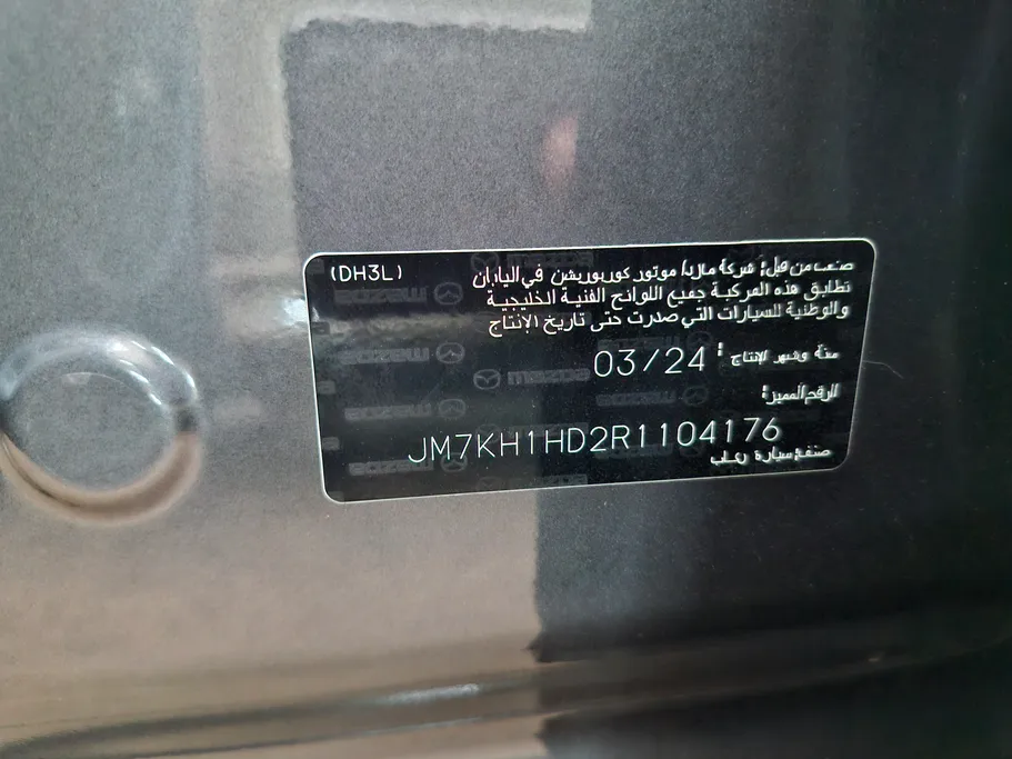 2024 Mazda CX60 High Plus 