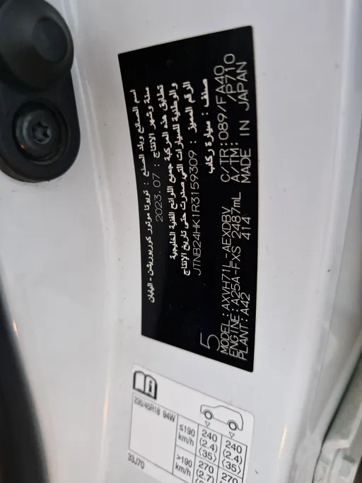 تويوتا كامري GLE HEV  2024 