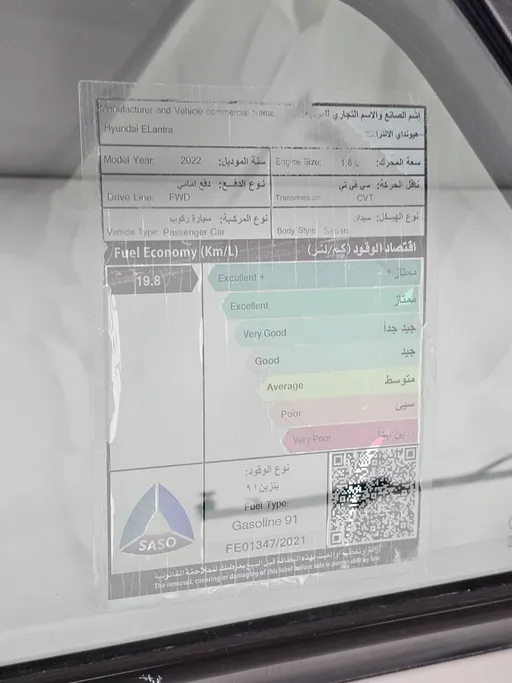 2022 Hyundai Elantra Fleet 