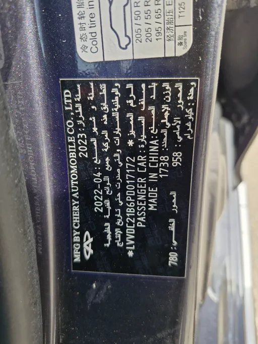 2023 Chery Arrizo 6 Pro Comfort 