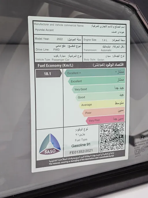 هيونداي اكسنت سمارت 2022 