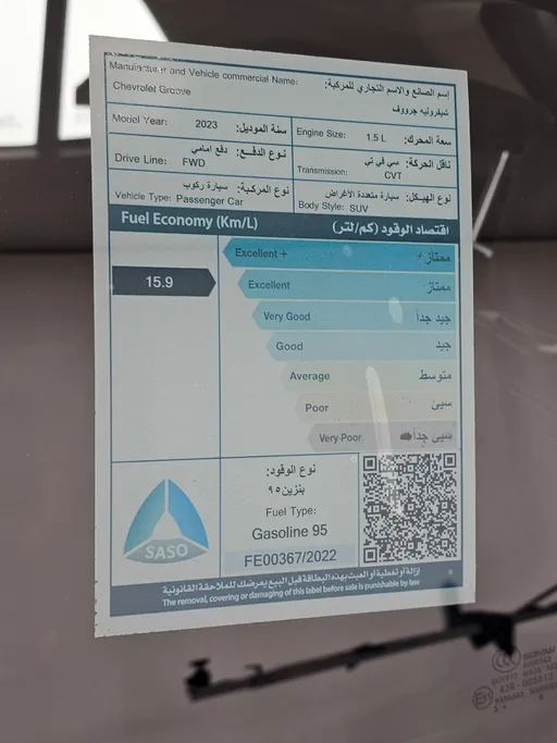 شفروليه جرووف LT 2023 