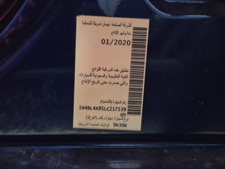 نيسان التيما SV 2020 