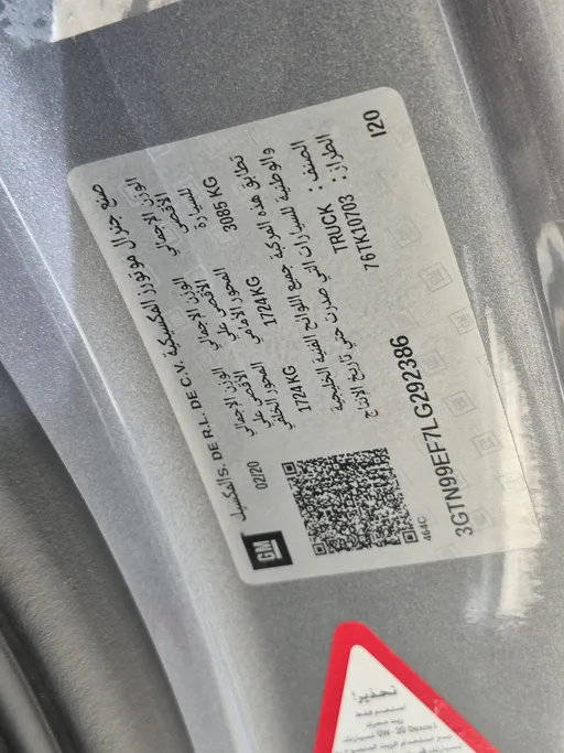 جي إم سي  سييرا Elevation 2020 