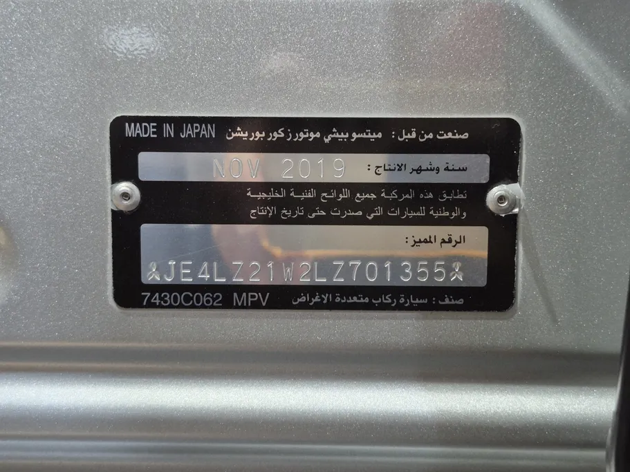 ميتسوبيشي اوتلاندر CLS 2020 