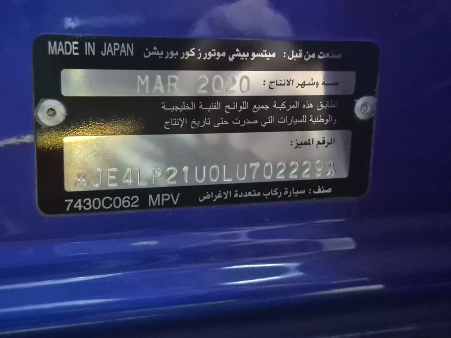 ميتسوبيشي ASX STD 2020 