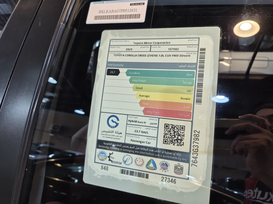 تويوتا كورولا كروس XLE HEV 2023 