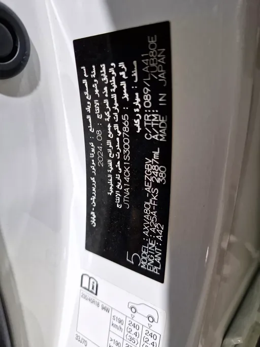 2025 Toyota Camry  Grande 