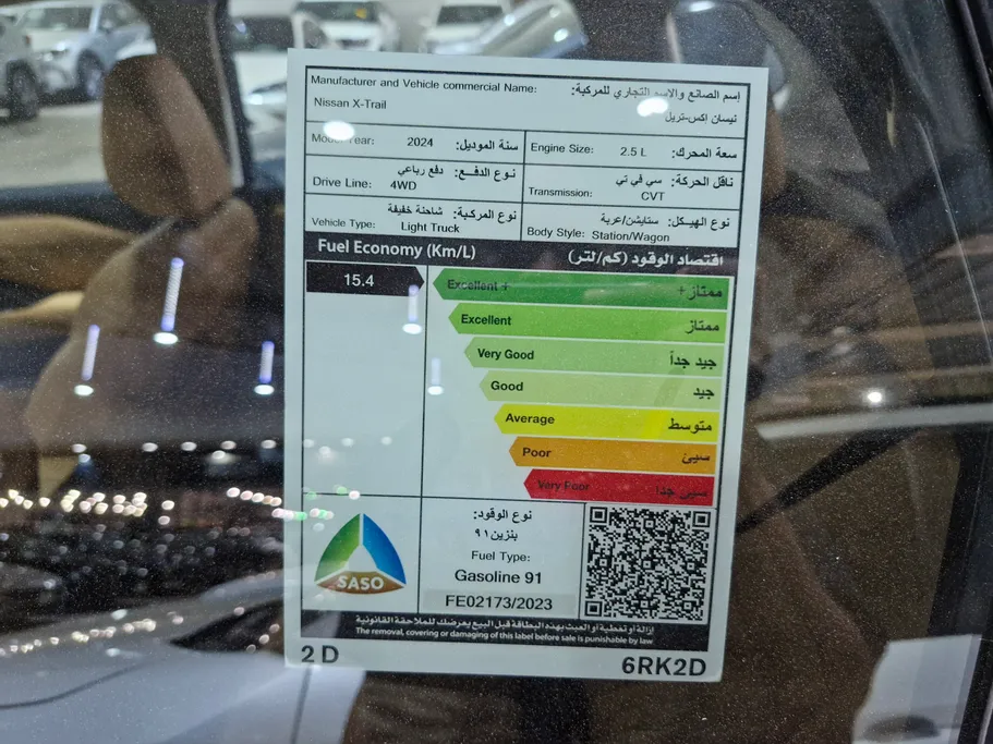 2024 Nissan Xtrail SL 