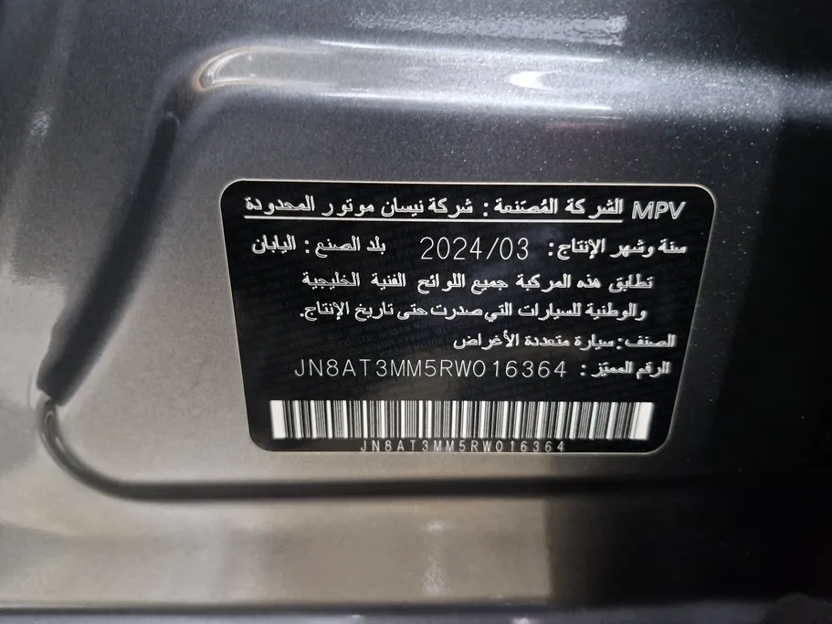 2024 Nissan Xtrail SL 