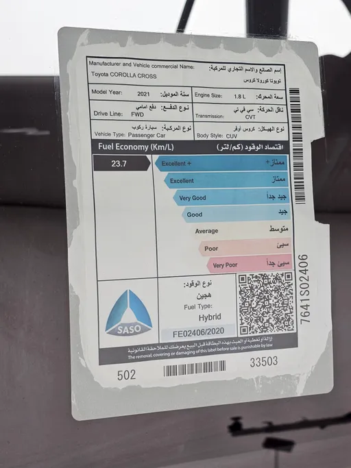 تويوتا كورولا كروس LE HEV 2021 