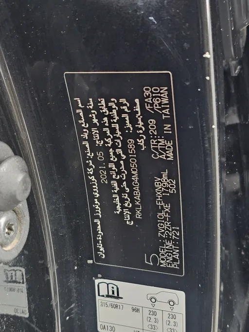 تويوتا كورولا كروس LE HEV 2021 